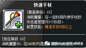 冒險島幻影加點順序攻略（超級技能和超級屬性加點詳解）