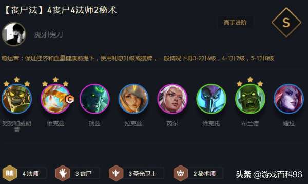 云顶s5阵容搭配最强推荐（最新上分羁绊阵容一览）