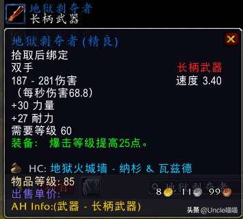 音速长矛掉落位置及附魔技巧（和烟熏长矛的比较）