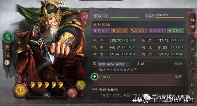 三国志战略版黄忠弓怎么合成（黄忠弓兵阵容玩法推荐）