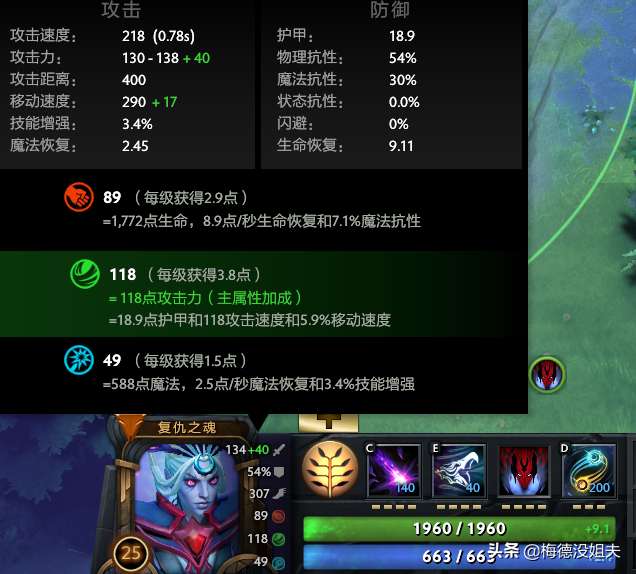 DOTA2复仇之魂攻略及技能解析（属性技能分析及玩法推荐）