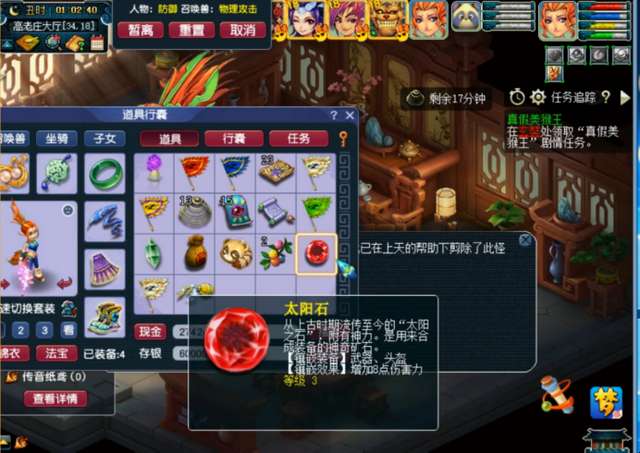 梦幻西游比丘国剧情怎么领取及难度（领取条件和奖励详解）