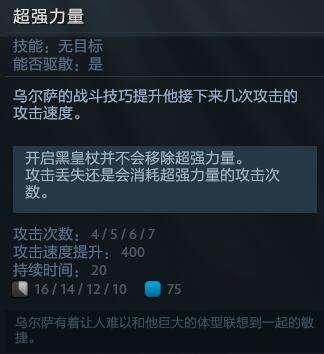 DOTA熊战士出什么装备好且厉害（出装顺序及选择推荐）