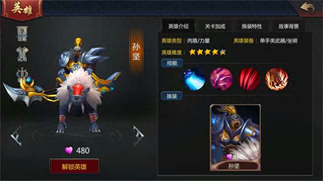 梦三国孙坚技能介绍和大招分析（娱乐出装和强度解析）