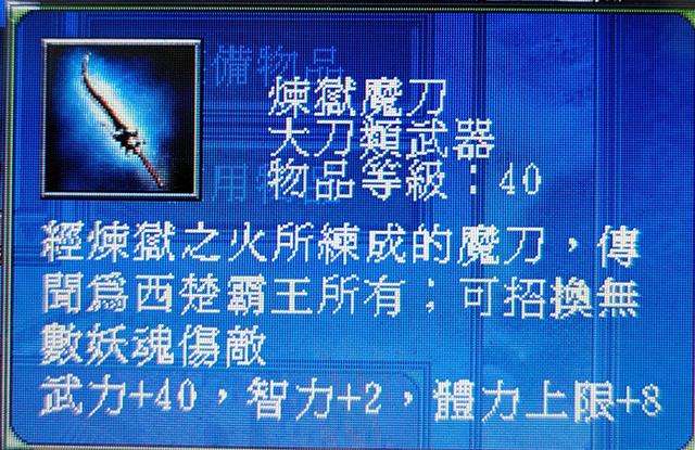 真三国无双3武器图鉴及获得方法（等级分析和攻击力排名）