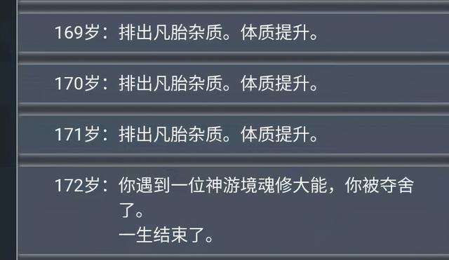 人生重开模拟器魔法棒触发条件及结局（路线和天赋的使用技巧）