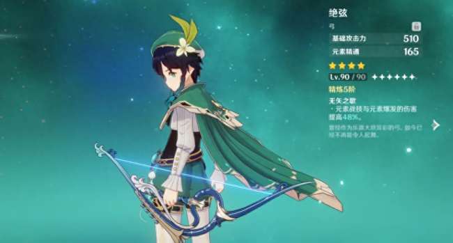 原神璃骨剑适合哪个角色（4星武器推荐排名及适用角色介绍）