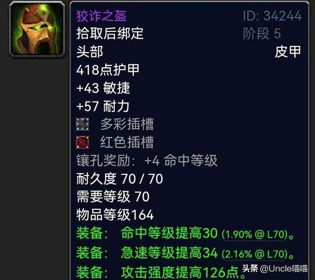 懲戒騎士裝備屬性選擇（各階段武器和畢業裝備匯總）