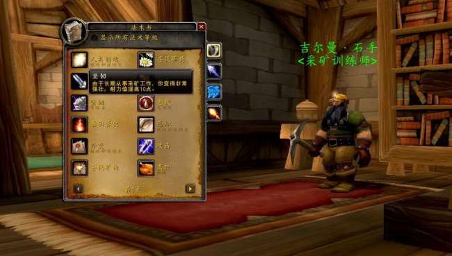 魔獸采礦攻略地圖大全1-450（部落和聯盟采礦攻略詳解）
