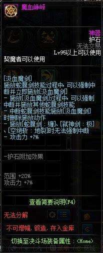 dnf契魔者加點攻略2023（最新加點方案和配裝推薦）