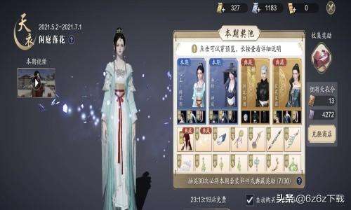 天下3主线任务攻略及顺序（有哪些任务、剧情分析）