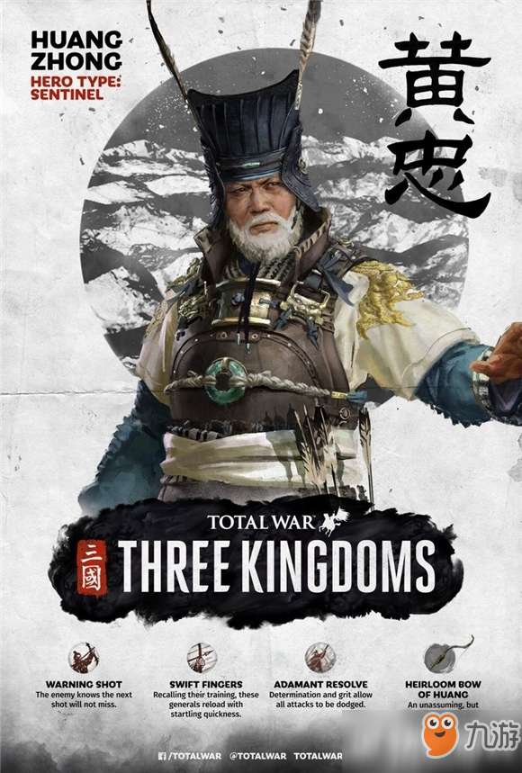 三国全面战争秘籍及最强兵种排名（全阵营人物介绍和玩法分析）