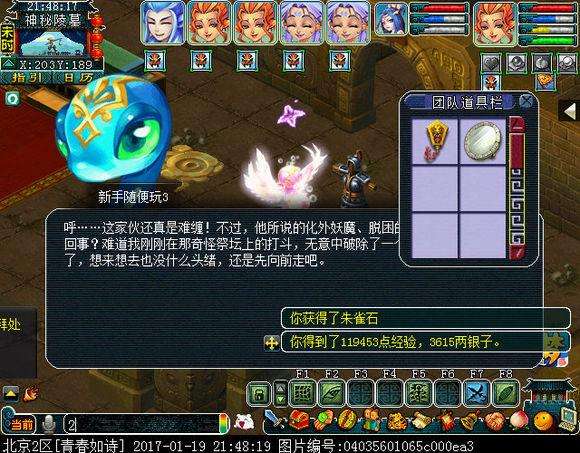 梦幻西游剑陵魔影攻略最新（副本地图坐标、剧情难度分析）