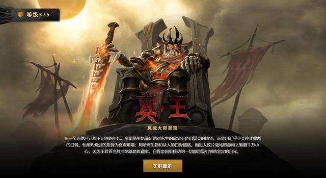 Dota冥魂大帝出装和技能解析（加点思路及玩法攻略详解）