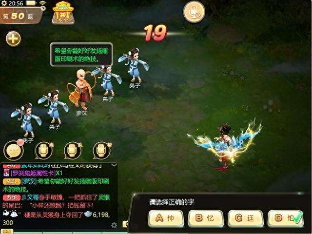 大话西游2版载千秋任务攻略详解（隐藏任务介绍及完成技巧）
