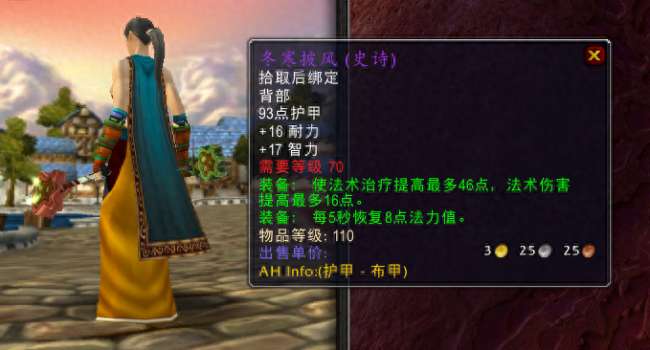 魔兽世界寒冰之王任务在哪接怎么打（埃霍恩掉落物品及属性分析）