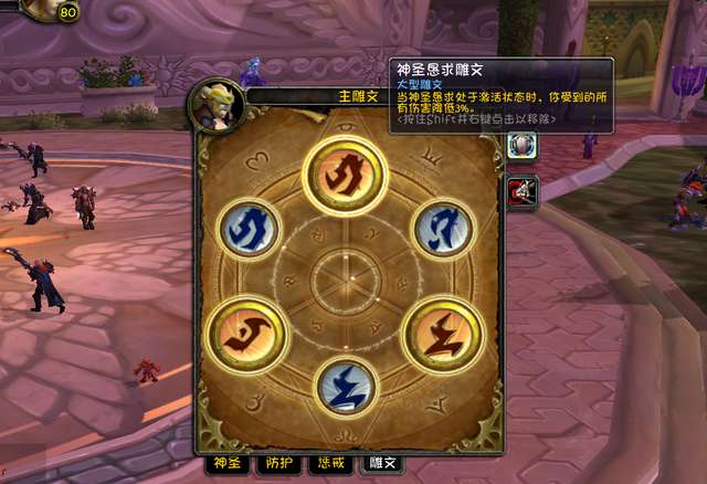 WLK10.05防骑天赋加点图（2.43版本技能手法解析）