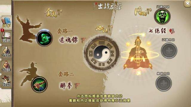 九阴真经刺探任务怎么接（上手方法、奖励和完结后回去方法）