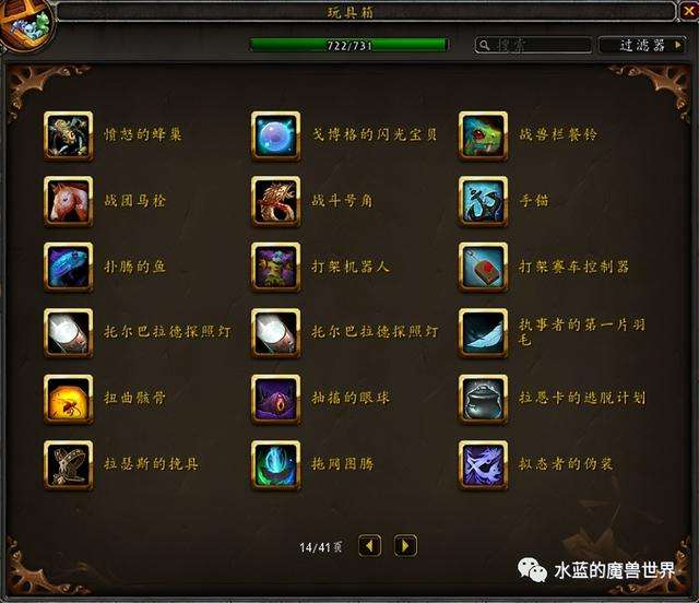 魔兽玩具获取攻略及收集方法（所有隐藏玩具介绍大全)