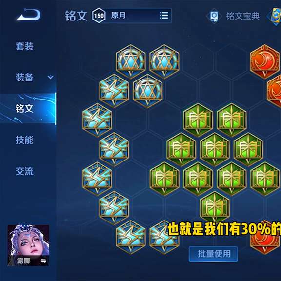 王者荣耀露娜怎么玩及连招技巧（操作方法和铭文出装教学）