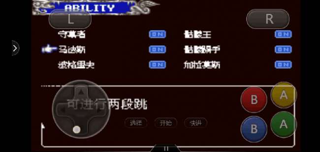 gba恶魔城晓月圆舞曲新手攻略（含操作技巧和boss打法）