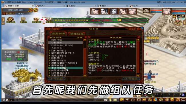 大话西游版载千秋攻略及每日任务（任务通关流程及刷体力方法）