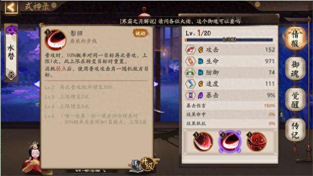 阴阳师海忍御魂搭配推荐2023（面板属性、技能及打法攻略）