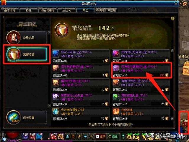 dnf挑战书是什么怎么换邀请函（附:免费获取深渊门票方法）