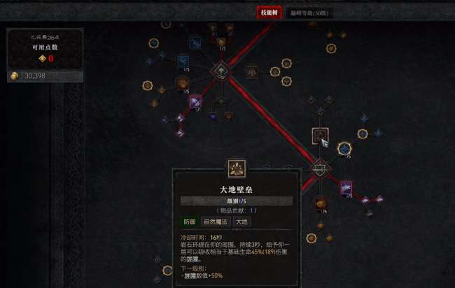 暗黑破坏神德鲁伊技能列表及加点方法（含技能搭配推荐）