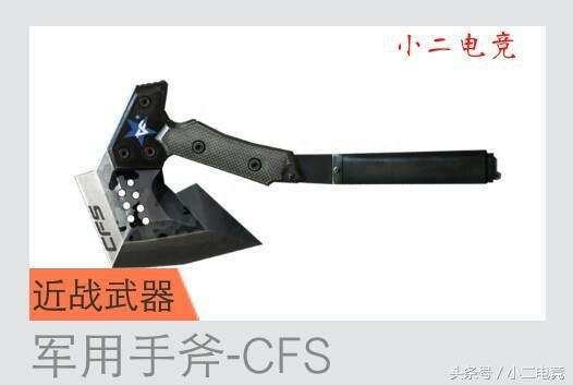 cf黄金手斧怎么样及获得方式（所有手斧系列详细介绍）
