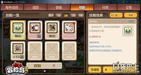 冒险岛3转任务流程及答案（附猎人三转玩法攻略与技能加点）