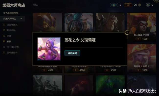 lol武器大师的竞技场在哪里怎么没了（竞技场规则和玩法详解）
