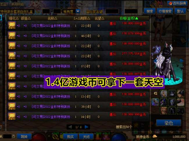 dnf枪炮师技能加点和装备搭配（110版单刷玩法攻略）