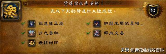 魔兽世界远古魔力有什么用（附：三个种族的解锁方式）
