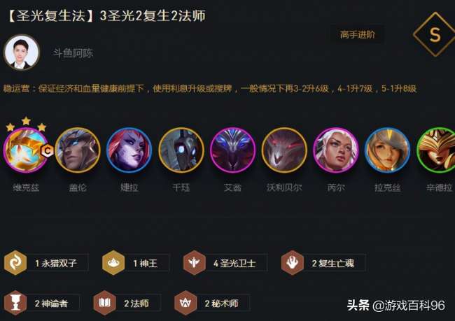 云顶s5阵容搭配最强推荐（最新上分羁绊阵容一览）