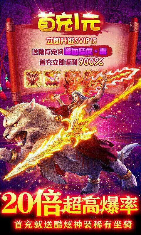 天命传说手游礼包码及玩法攻略（充值活动及返利方案介绍）