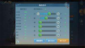 天下3奕剑技能加点和装备选择（最全平民加点攻略解析）