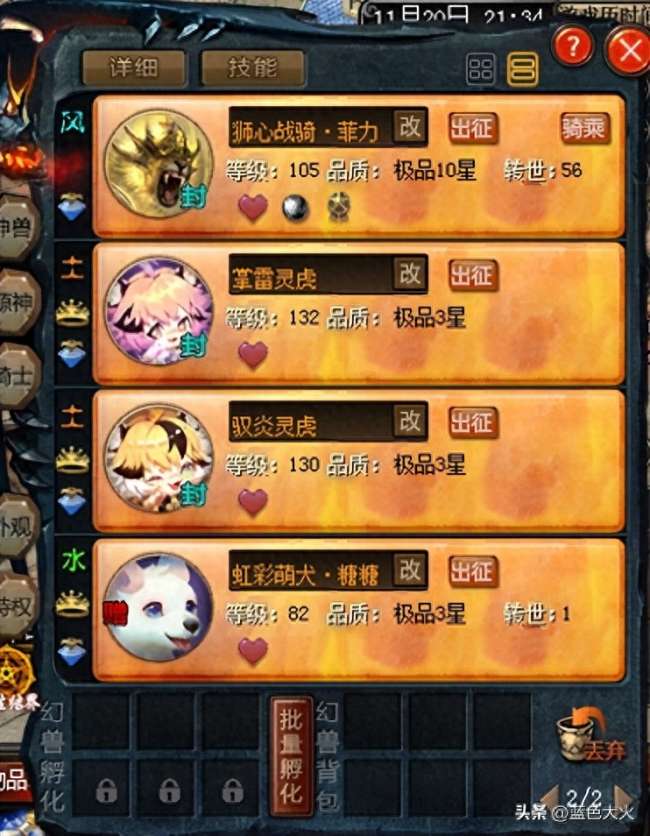 魔域好玩吗值得玩吗（附新手升级流程及攻略）