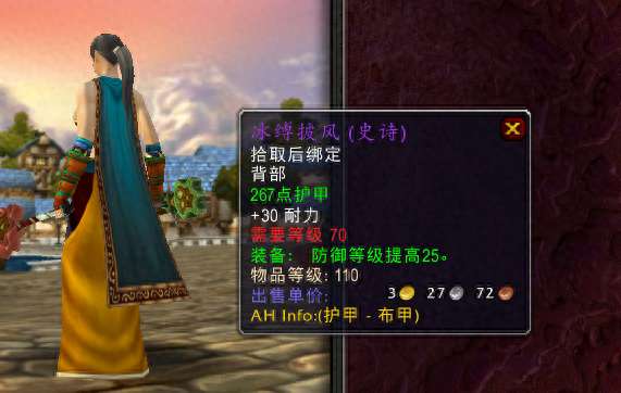 魔兽世界寒冰之王任务在哪接怎么打（埃霍恩掉落物品及属性分析）