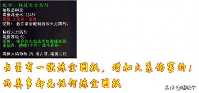 魔兽世界占星者和奥尔多的区别是什么（声望阵营选择及对比分析）