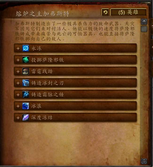 魔兽世界萨隆矿坑在哪里（副本地图及boss介绍）