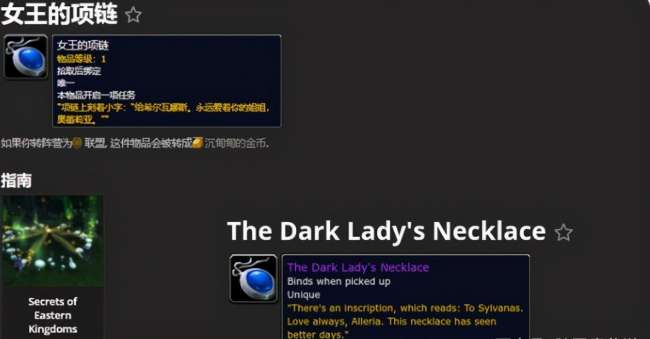 魔兽世界坐骑复制攻略（如何获得全坐骑和任务坐骑）