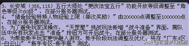 夢幻西游法寶材料擺放位置攻略（合成材料擺放位置詳解）