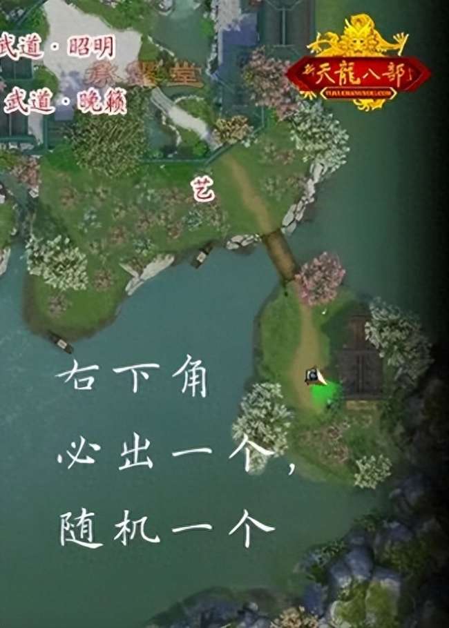 天龙八部宵小坐标图及任务攻略（详细坐标和路线图介绍）