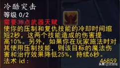 魔兽战士技能一览表及释放顺序（WLK版天赋改动详细分析）