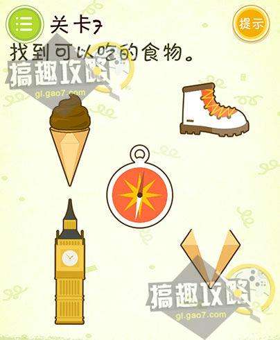 史上最囧挑战2怎么玩（所有关卡的答案和通关攻略）