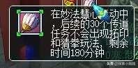 梦幻西游妙法慧心攻略及活动说明（单人任务玩法流程2023）