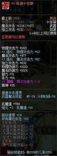 DNF迷你黑暗武士宠物属性解析及名望值（动态图和外观）