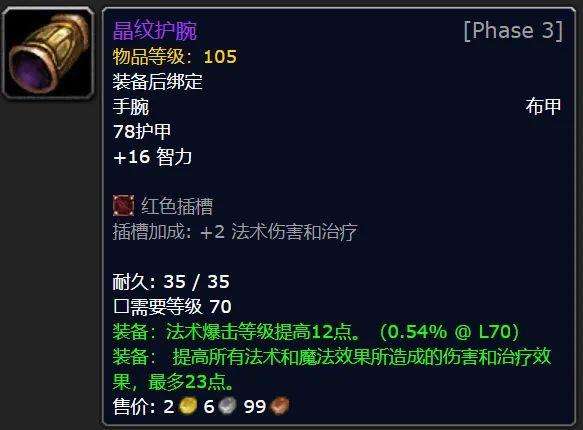 魔獸泰羅克掉落物品及傳說位置（p2極品裝備掉落介紹）
