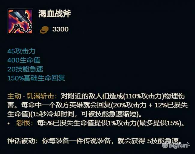 英雄联盟s11装备大全（S11全英雄神话装备推荐）